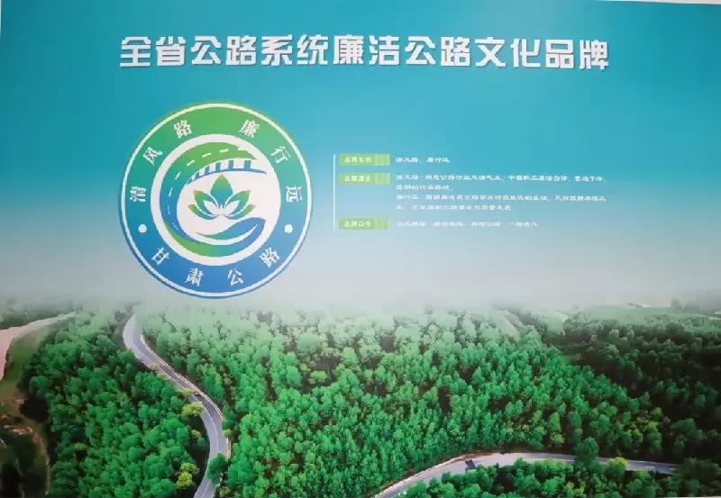 陇原公路廉风劲  艺韵流芳映初心——全省公路系统“清风路·廉…